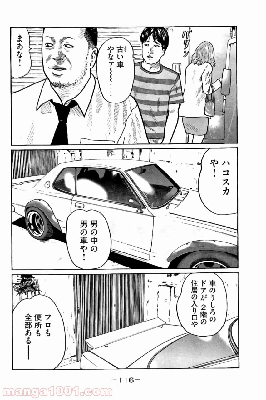 ページ 12 — 第4話