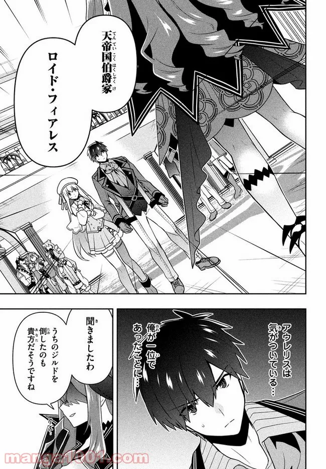 ページ 15 — 第14話