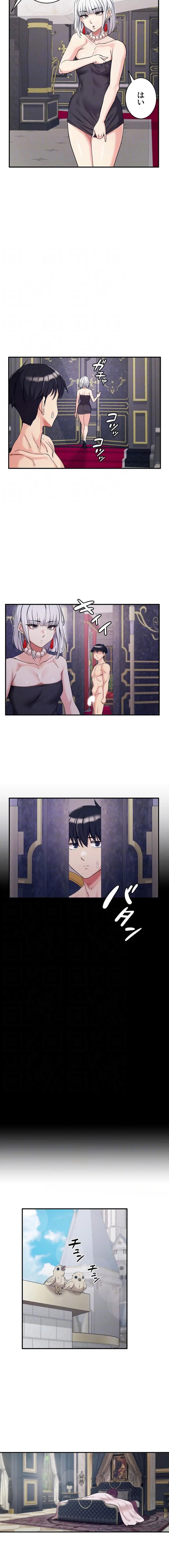 ページ 7 — 第106話