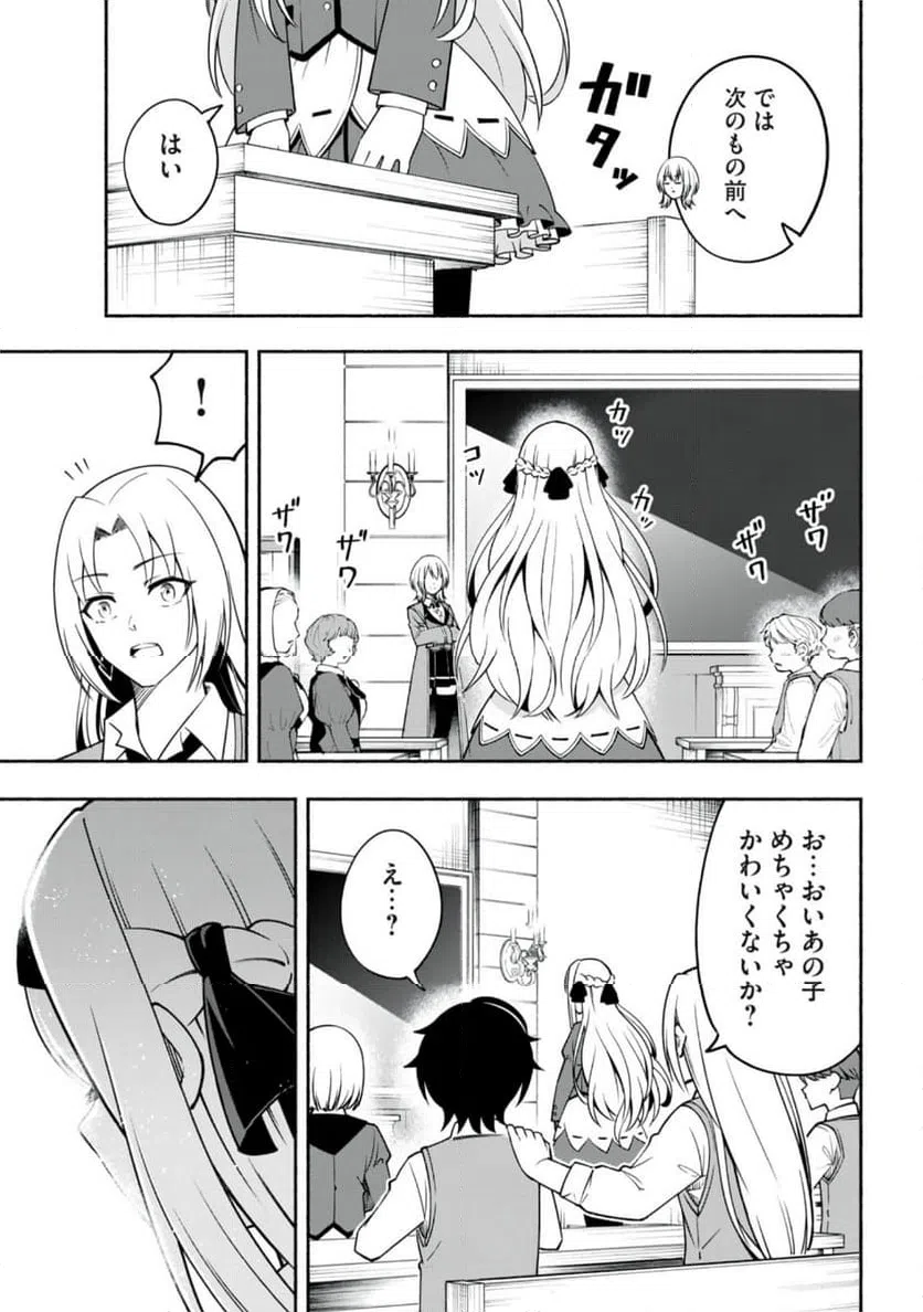 ページ 9 — 第4.1話