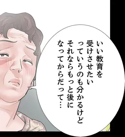 ページ 13 — 第18話