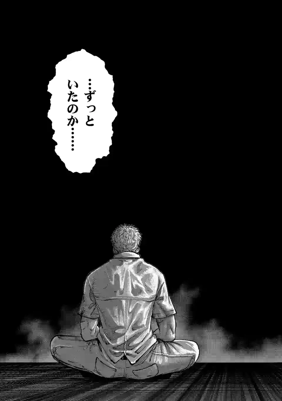 ページ 21 — 第222話