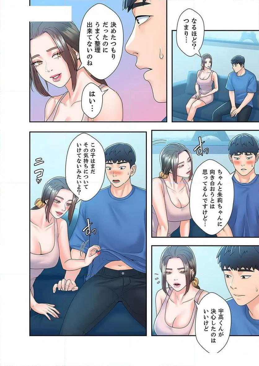ページ 29 — 第26話