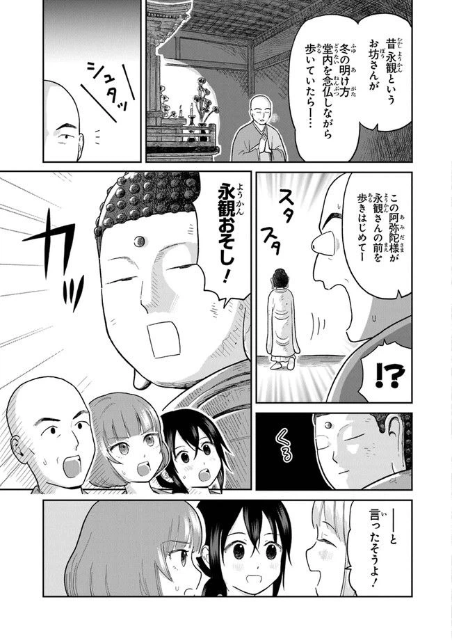 ページ 11 — 第5話