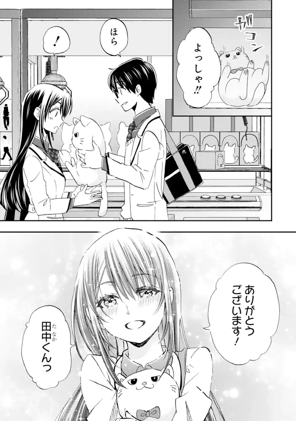 ページ 7 — 第37.2話