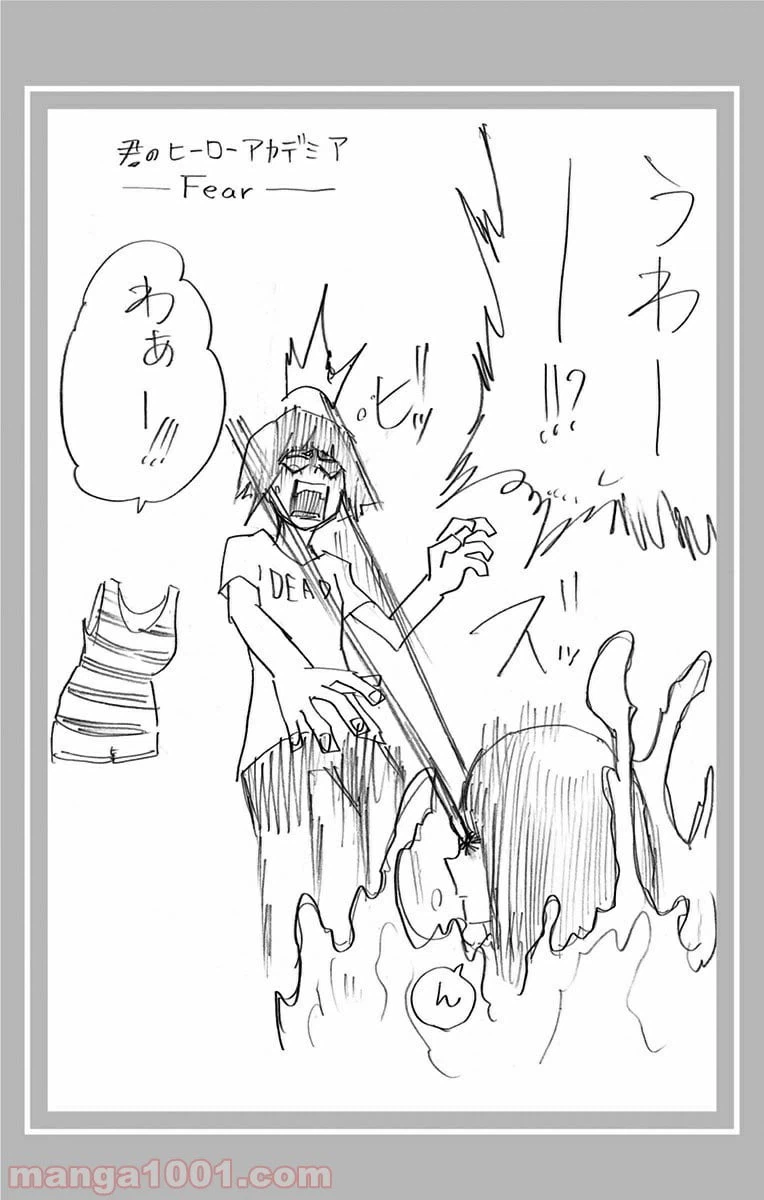 ページ 23 — 第76話