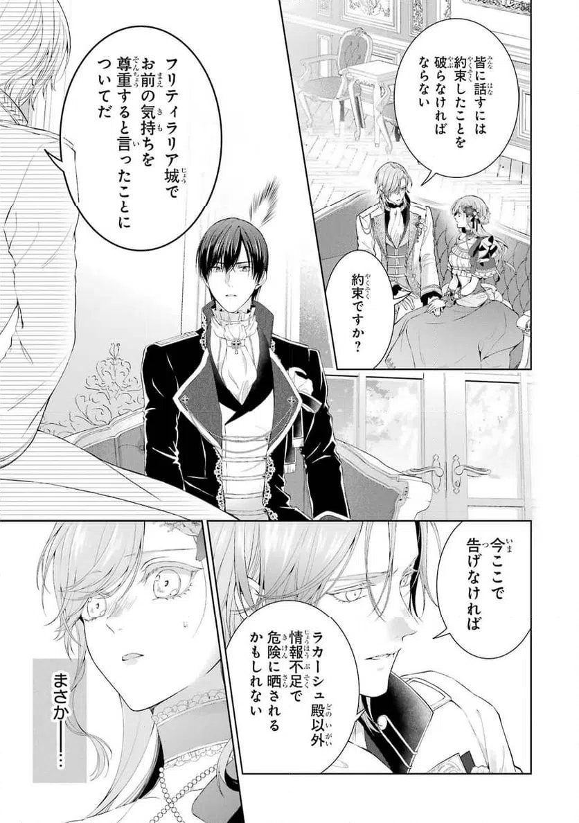 ページ 13 — 第14話