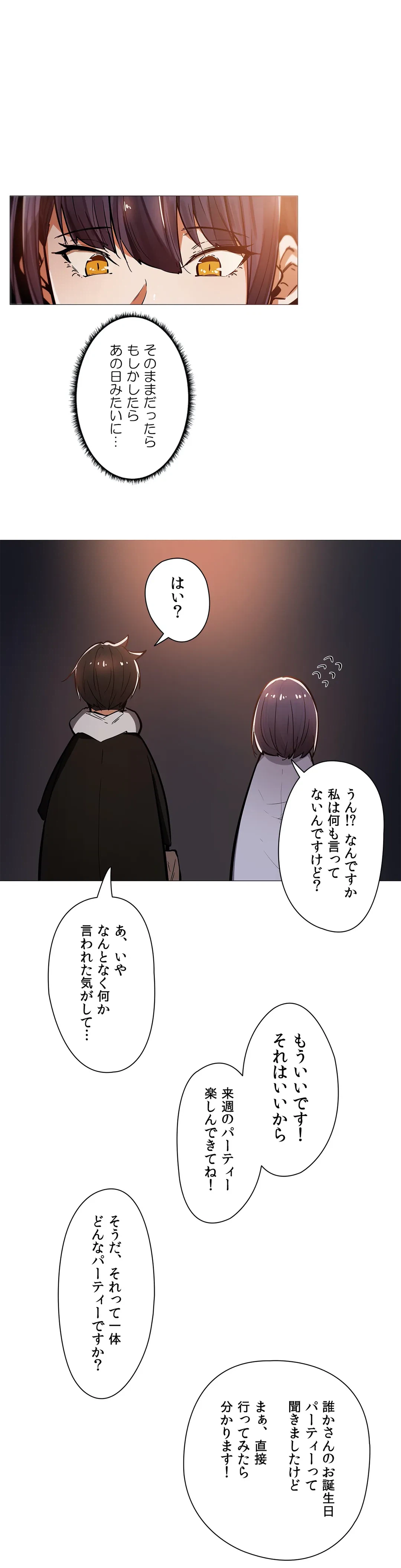 ページ 27 — 第8話