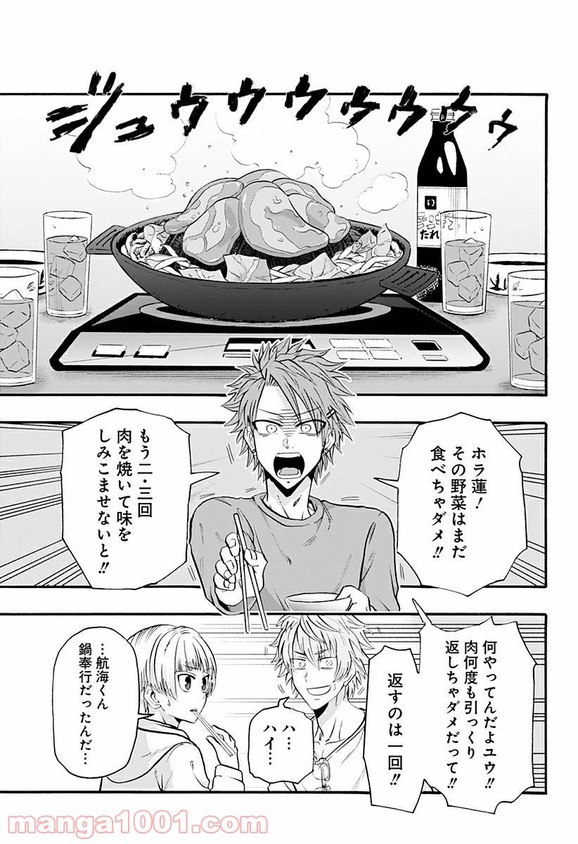 ページ 13 — 第8話