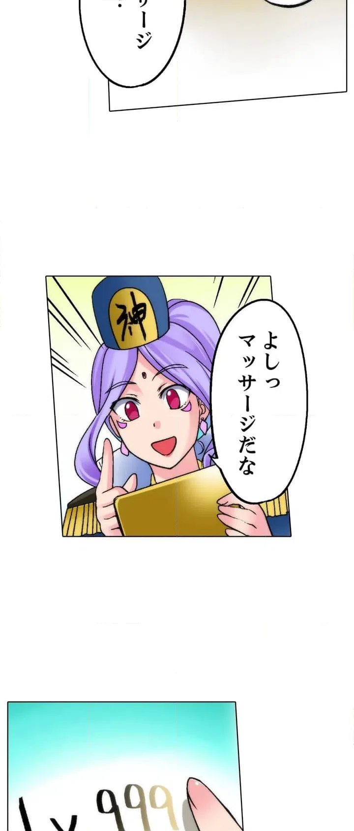 ページ 17 — 第1話