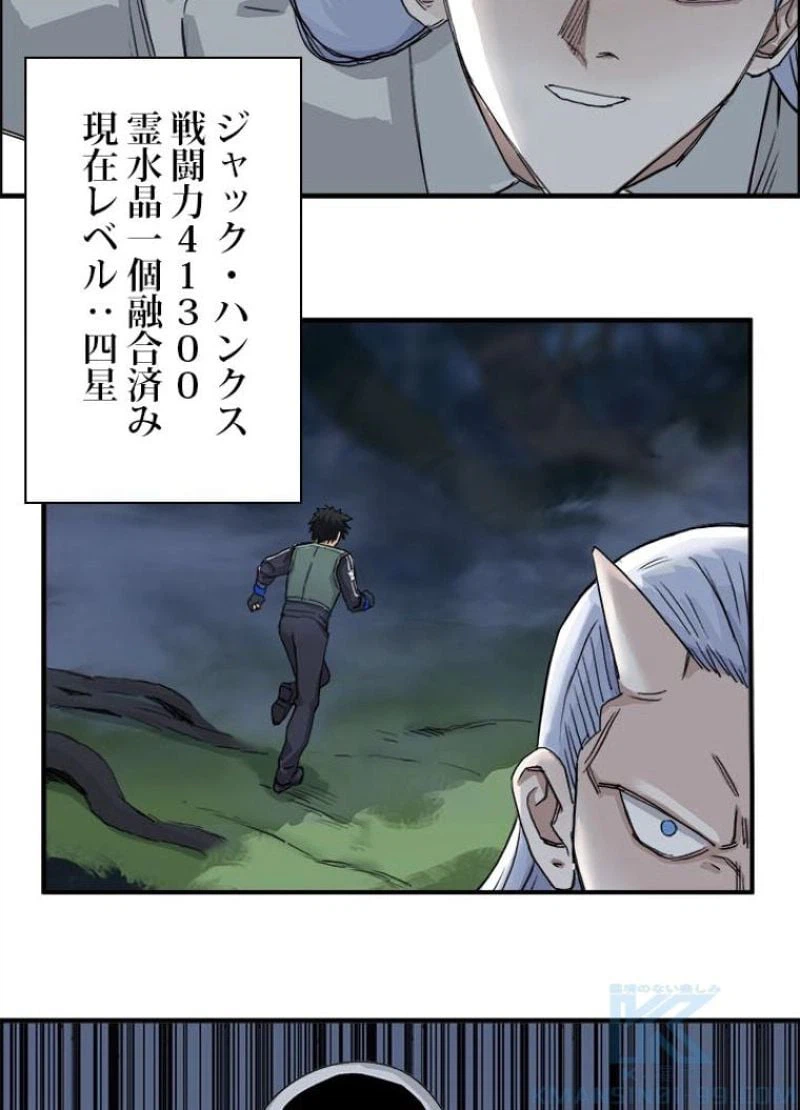 ページ 10 — 第166話