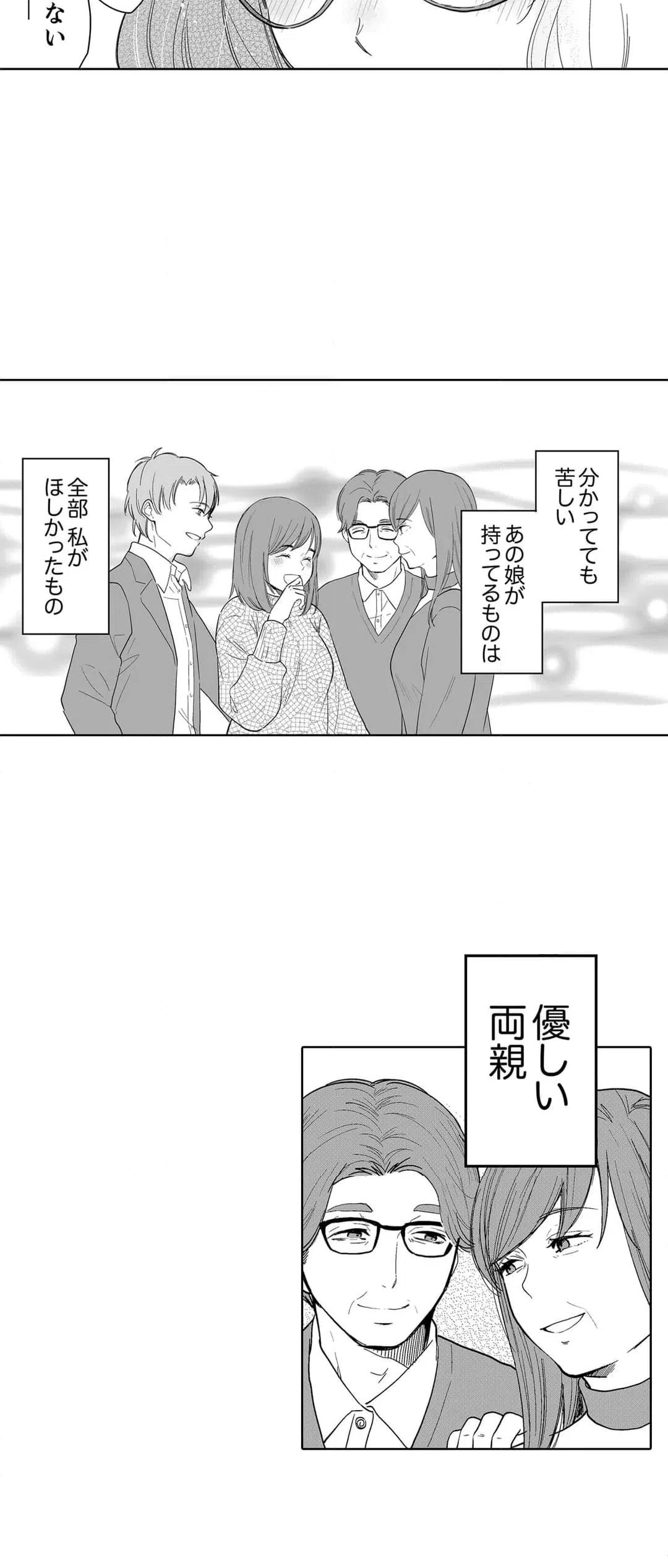 ページ 18 — 第92話