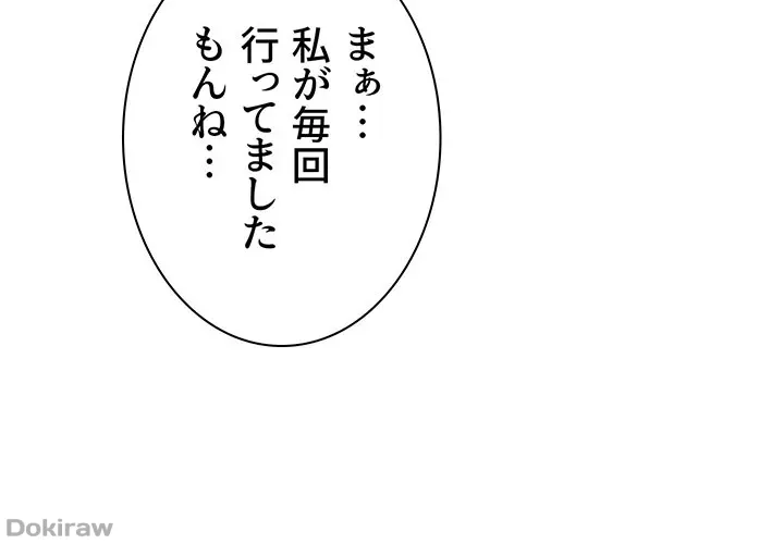 ページ 11 — 第96話