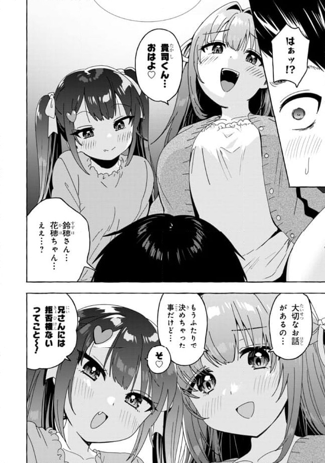 ページ 14 — 第31話