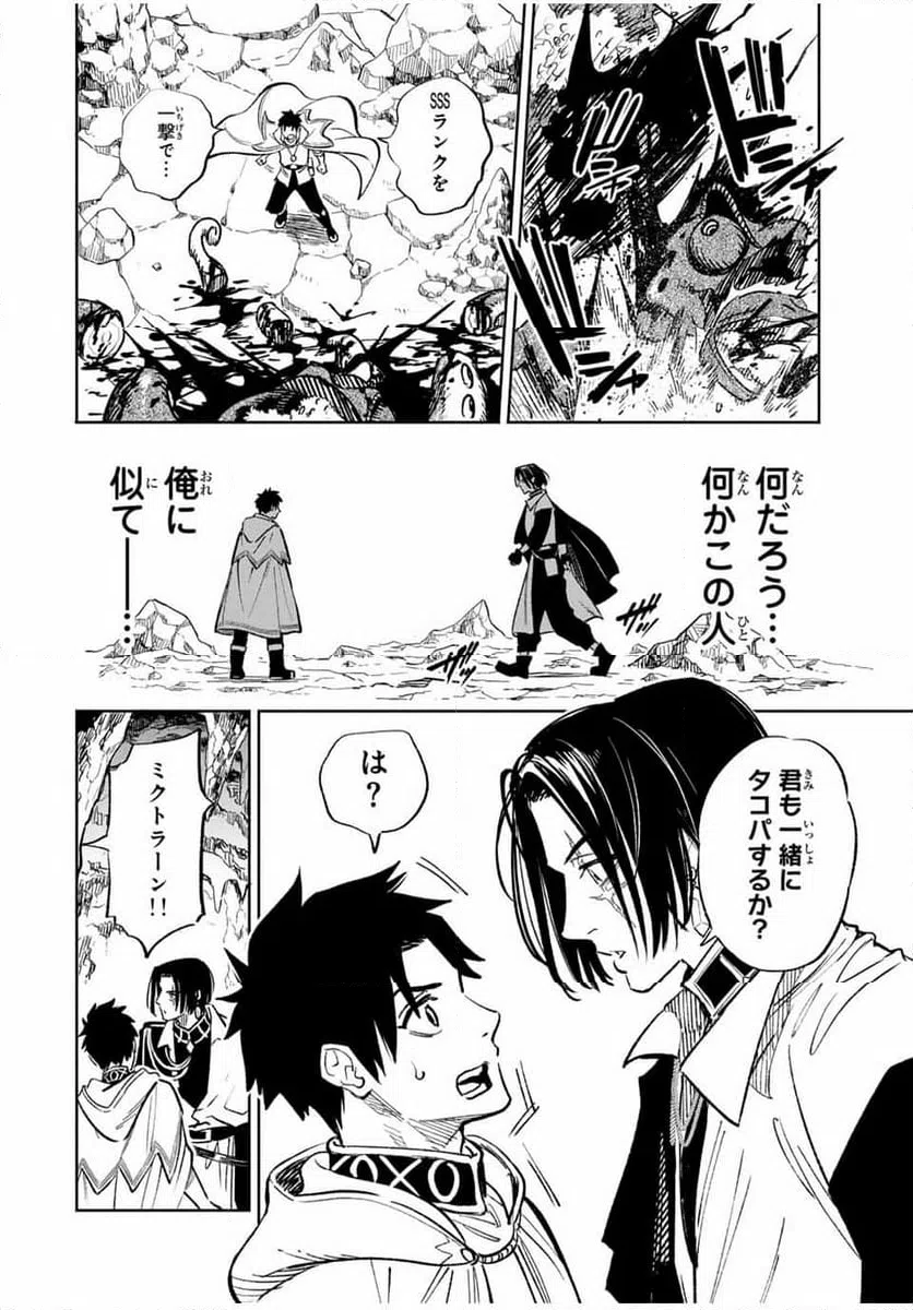 ページ 4 — 第95.2話