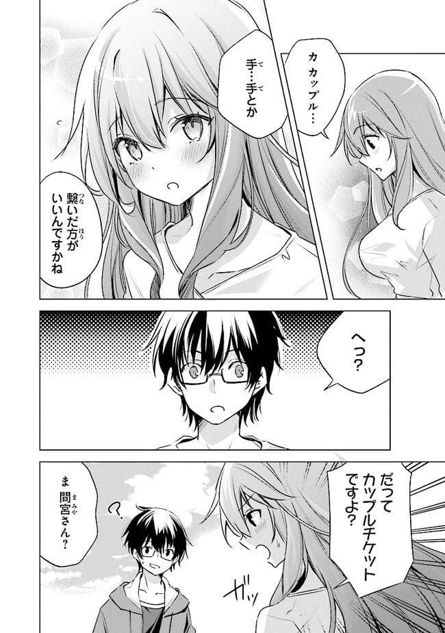 ページ 6 — 第6話