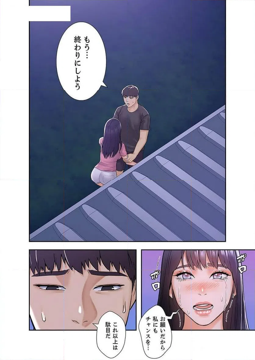 ページ 9 — 第32話