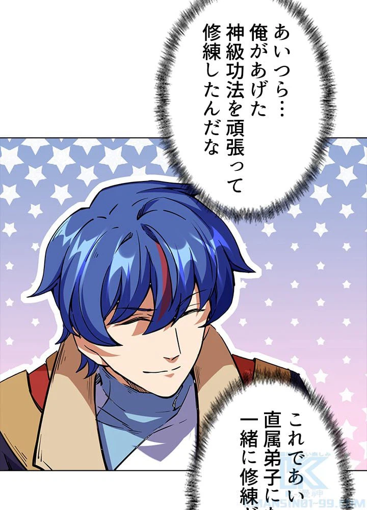 ページ 26 — 第160話