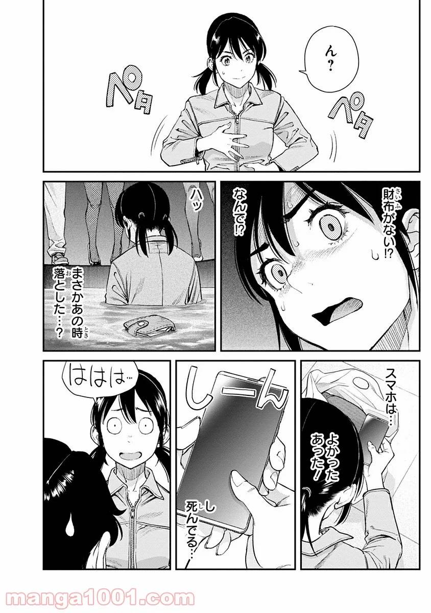 ページ 22 — 第8話