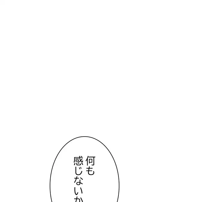 ページ 10 — 第8話