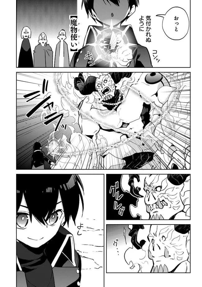 ページ 16 — 第18.2話