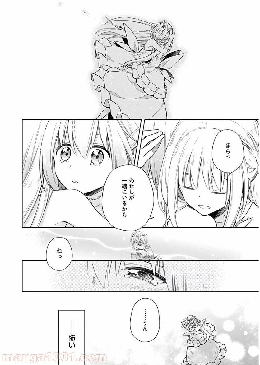 ページ 34 — 第13話