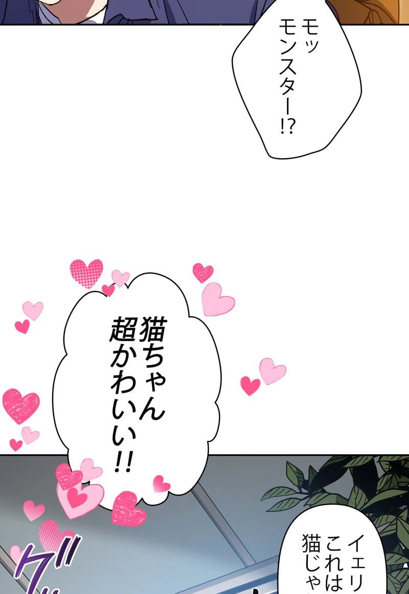 ページ 7 — 第27話