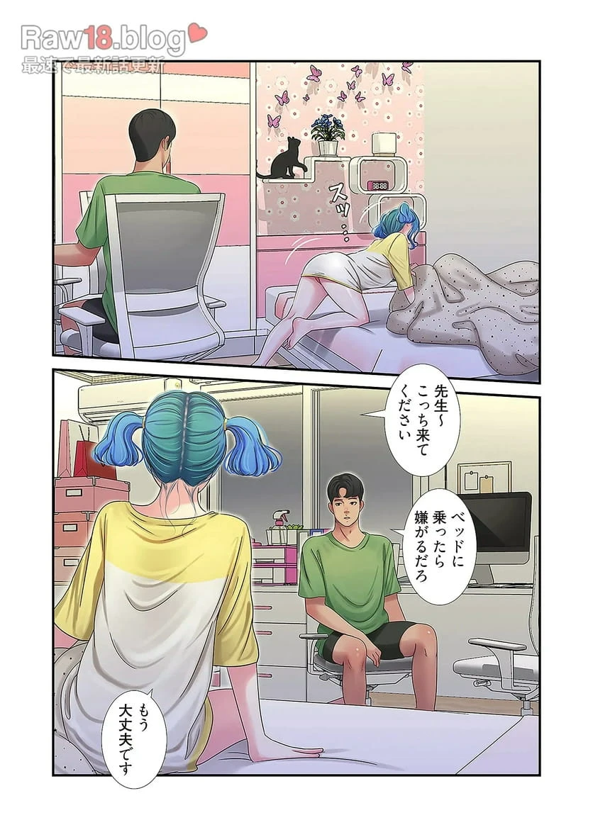 ページ 46 — 第21話