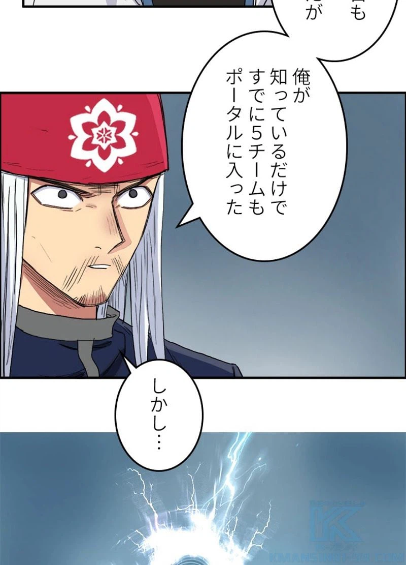 ページ 19 — 第196話