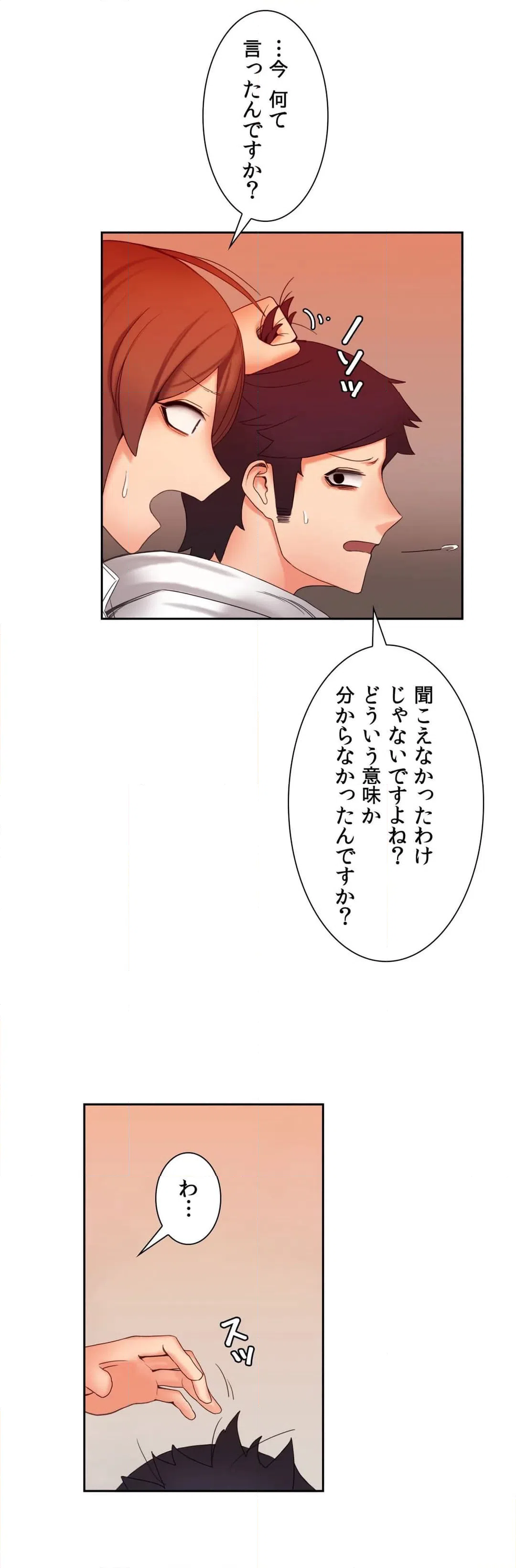 ページ 22 — 第9話