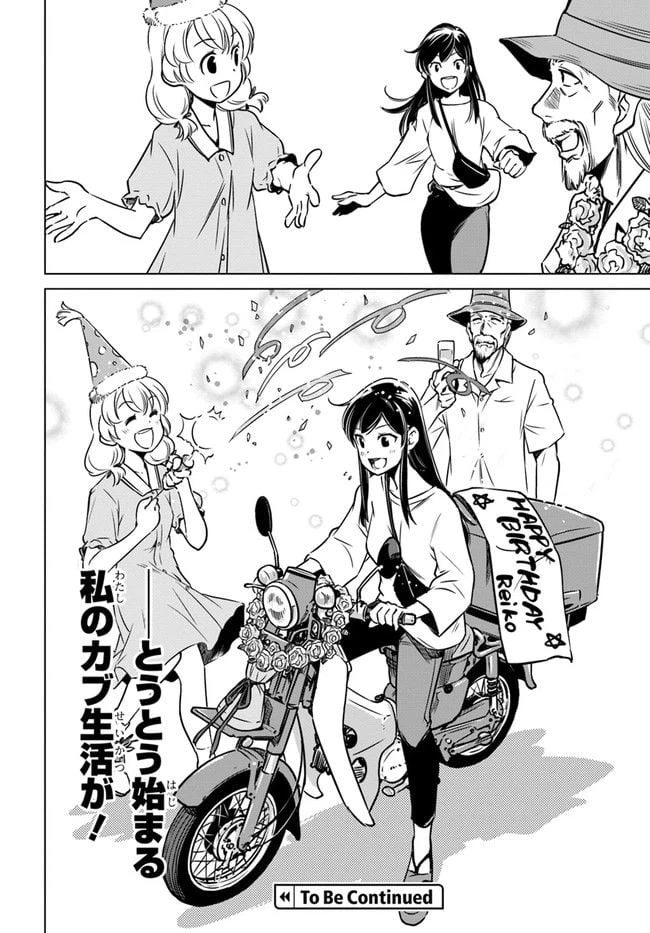 ページ 28 — 第3話