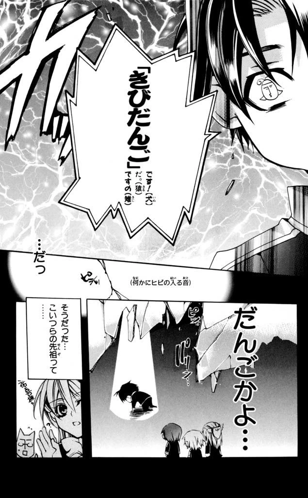 ページ 14 — 第3話