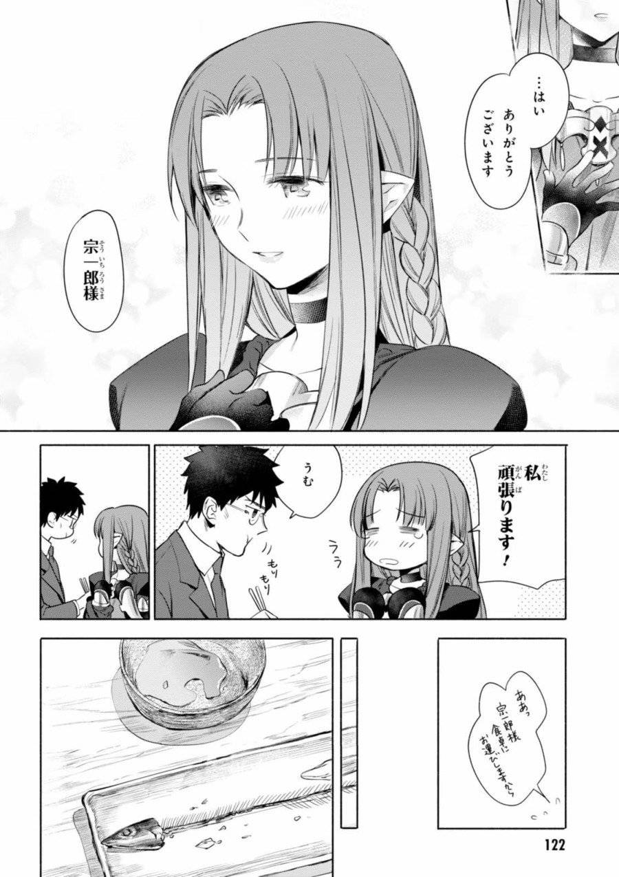 ページ 14 — 第9話