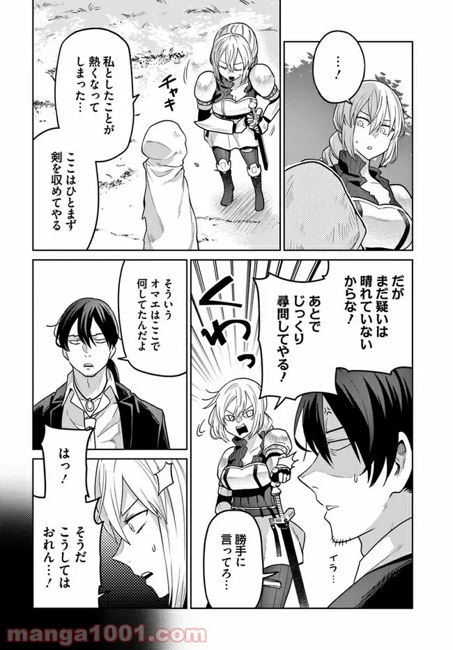 ページ 12 — 第3.1話