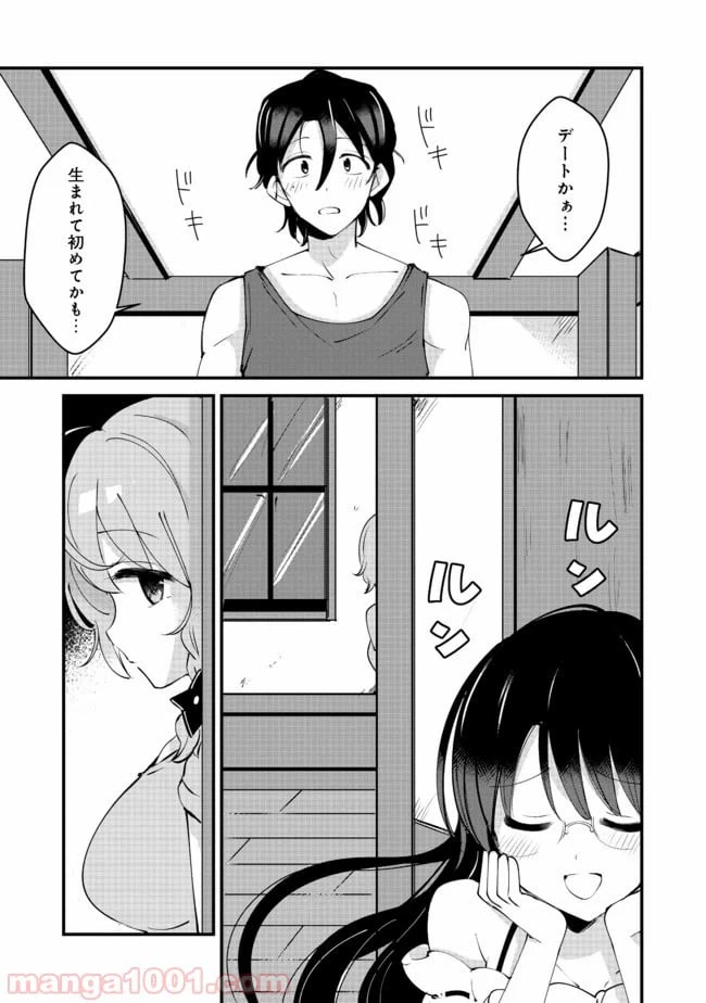 ページ 29 — 第9話