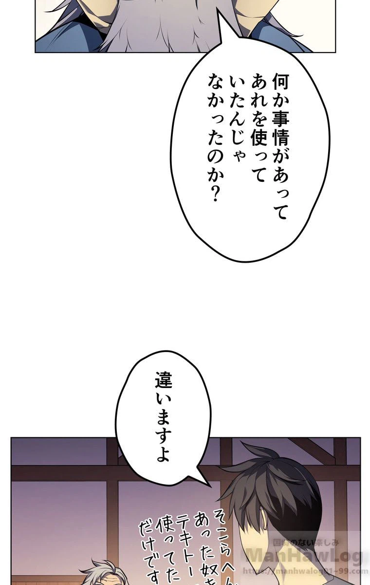 ページ 23 — 第33話