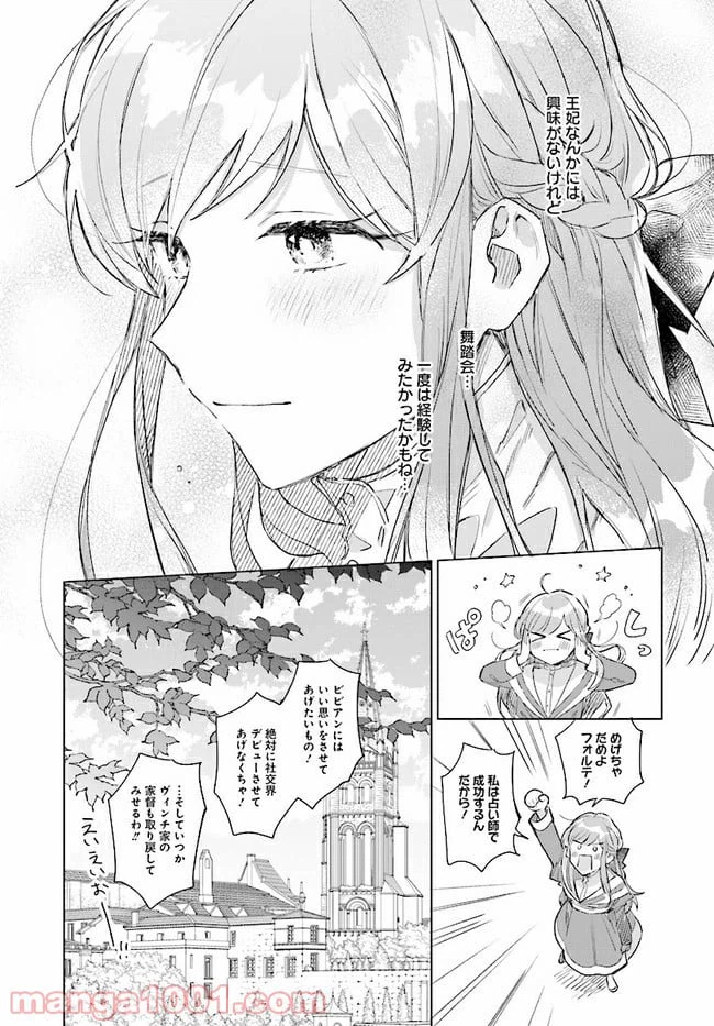 ページ 29 — 第1.2話