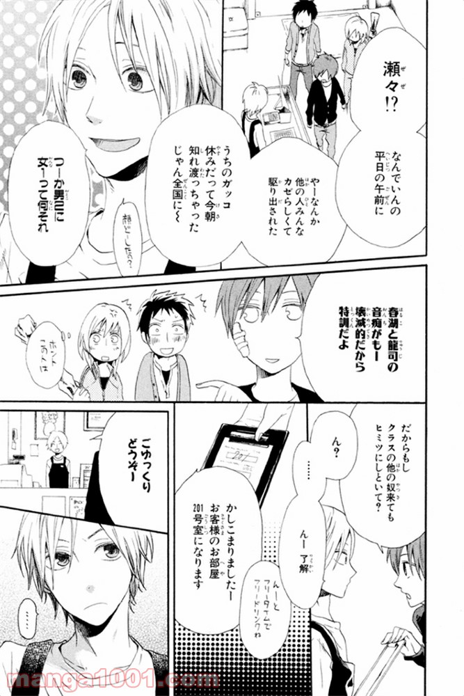 ページ 31 — 第4話