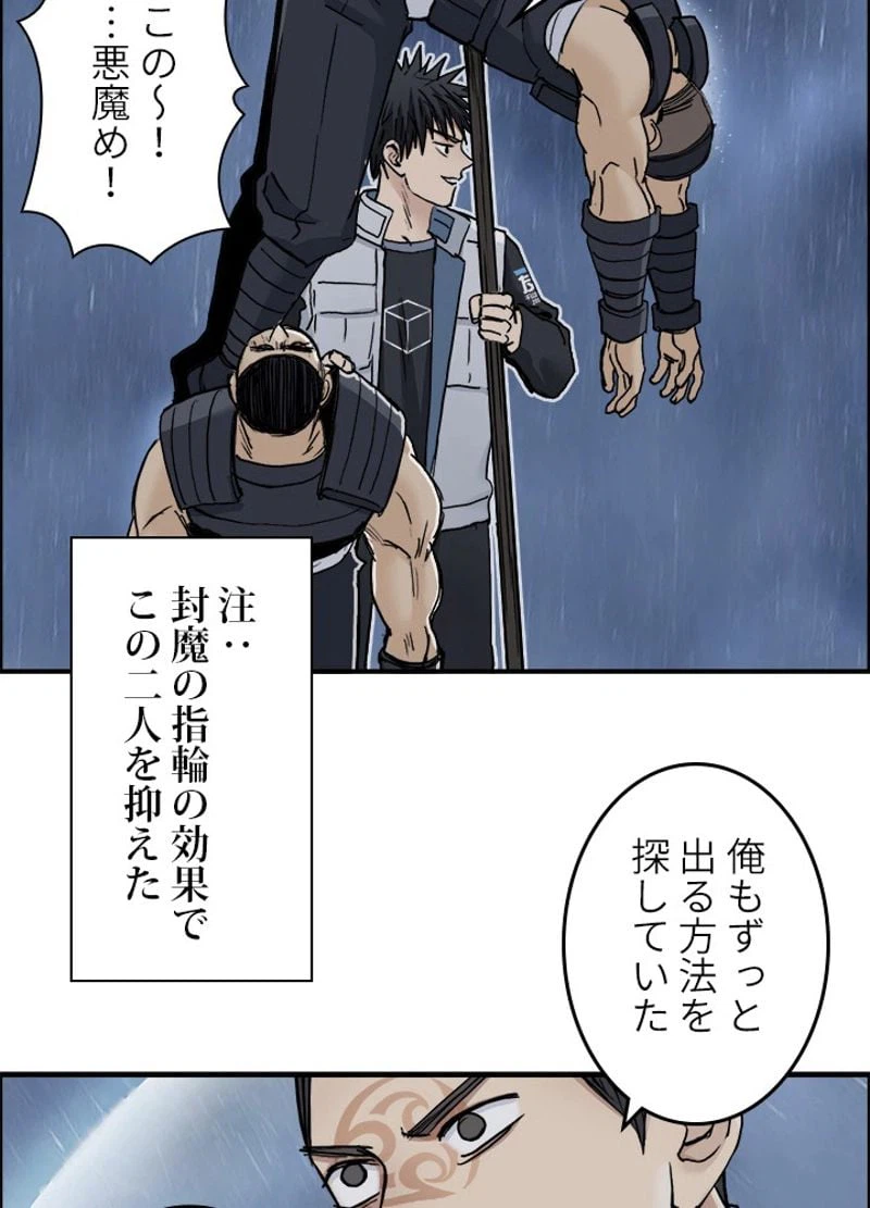 ページ 30 — 第202話