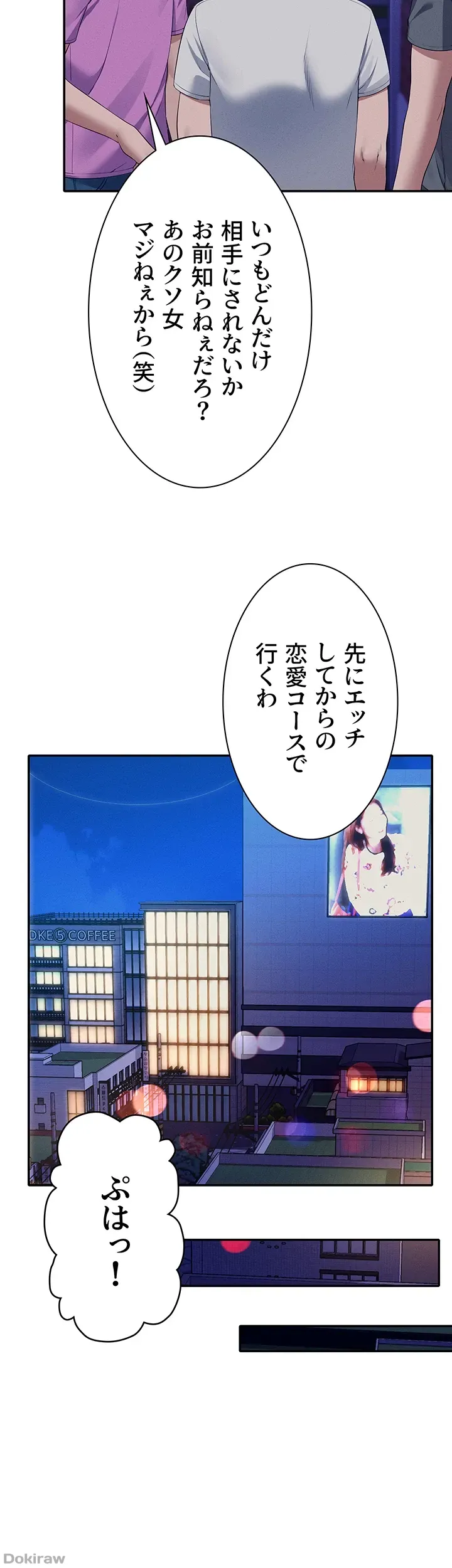 ページ 31 — 第61話