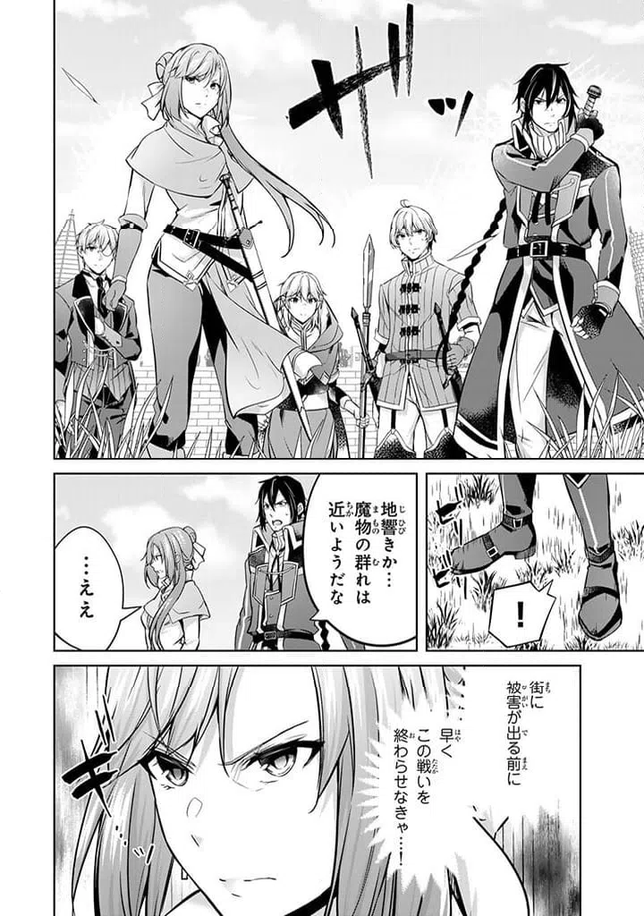 ページ 4 — 第25.1話