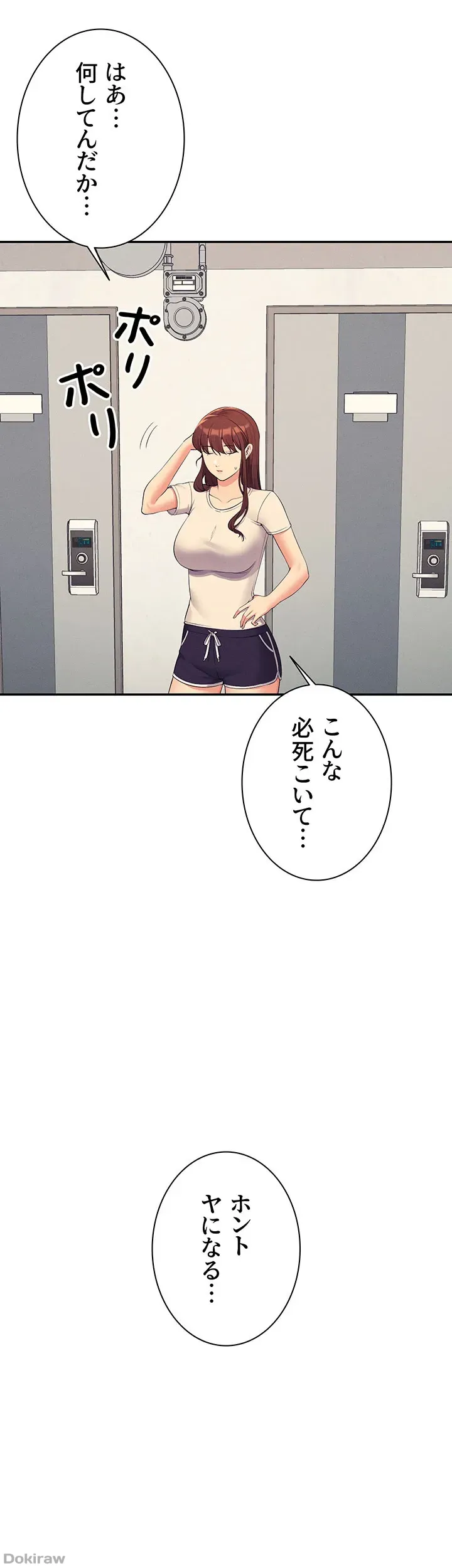 ページ 6 — 第95話