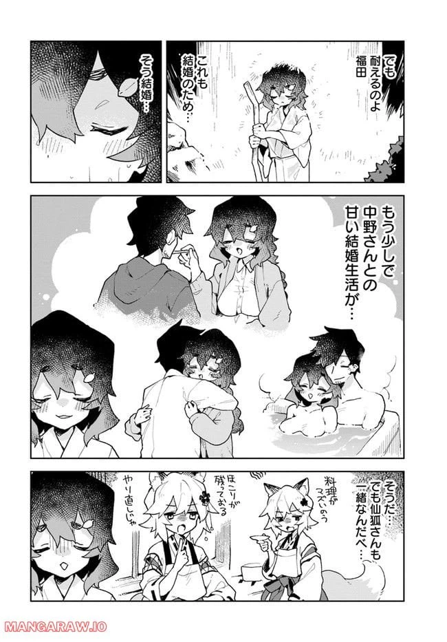 ページ 6 — 第88話