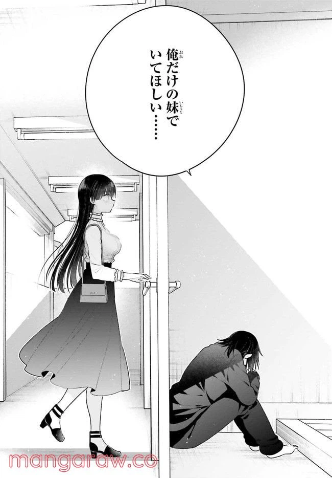 ページ 5 — 第3.2話