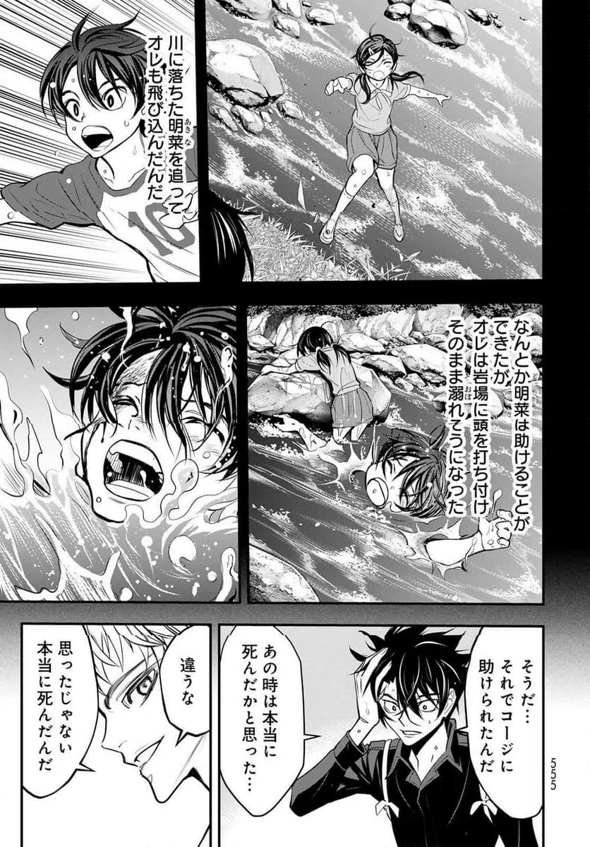 ページ 15 — 第19話