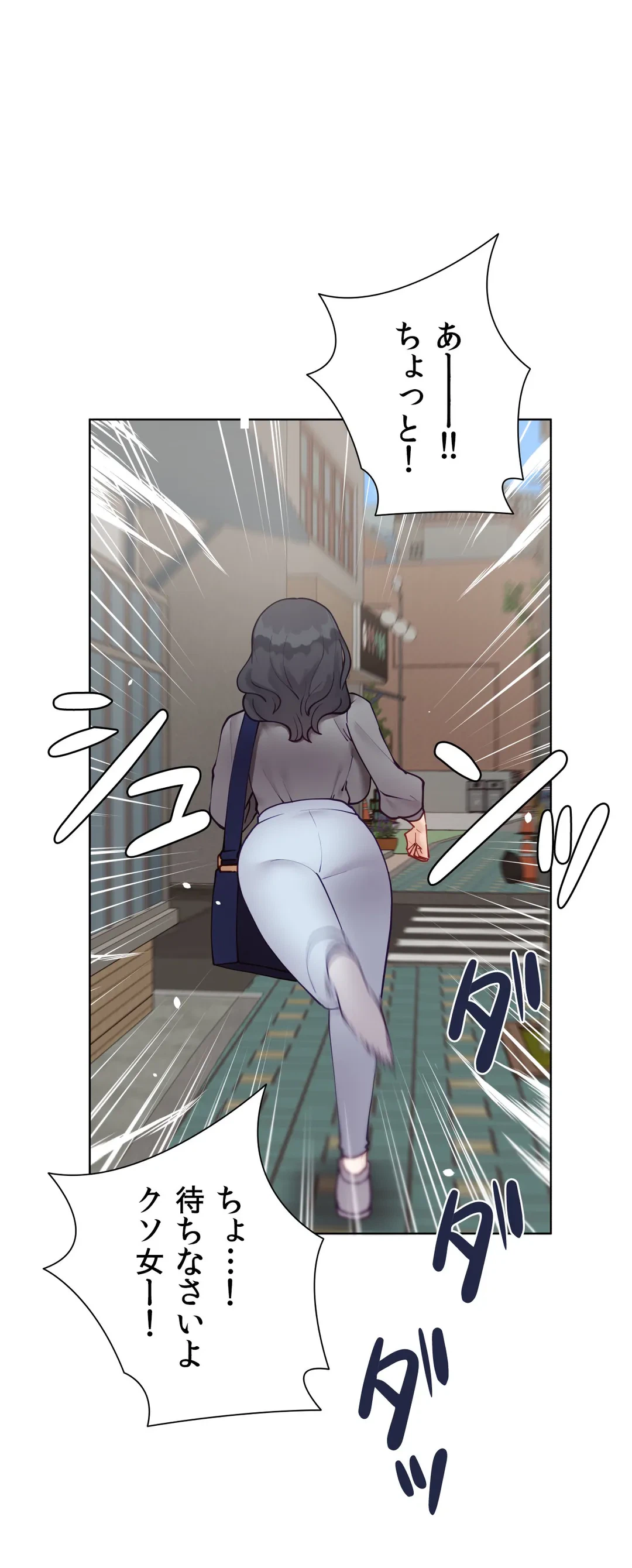 ページ 23 — 第57.7話