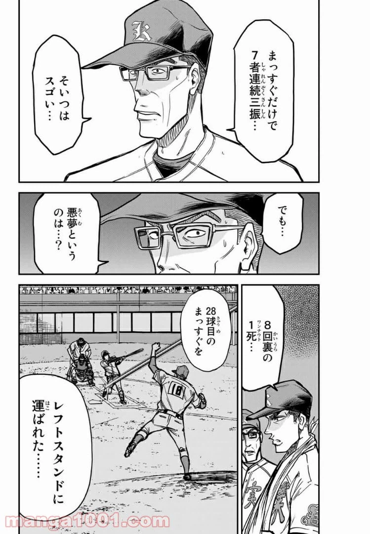 ページ 14 — 第23話