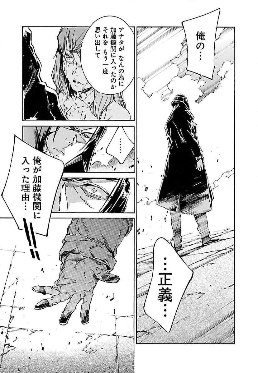 ページ 21 — 第109話