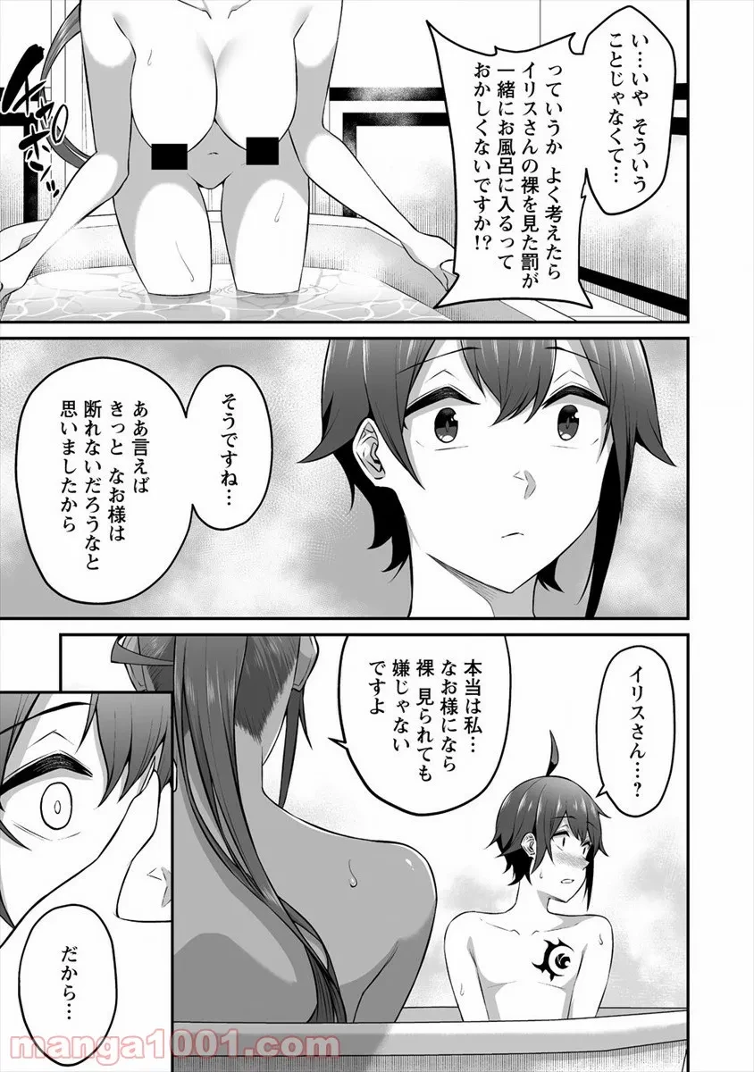 ページ 7 — 第15話