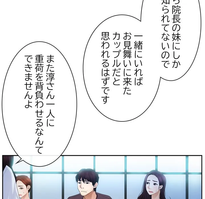 ページ 16 — 第51話
